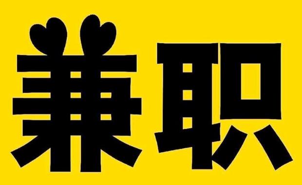 嵊州网上兼职哪里找