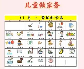 嵊州儿童做家务年龄对照表